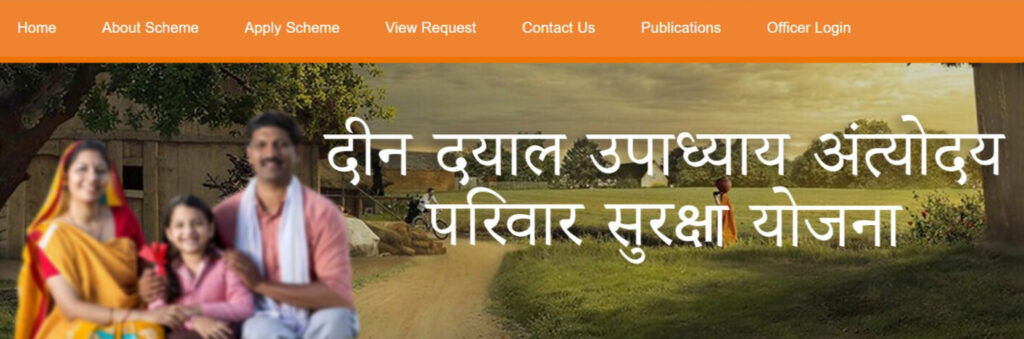 Deen Dayal Antyodaya Yojana 2025