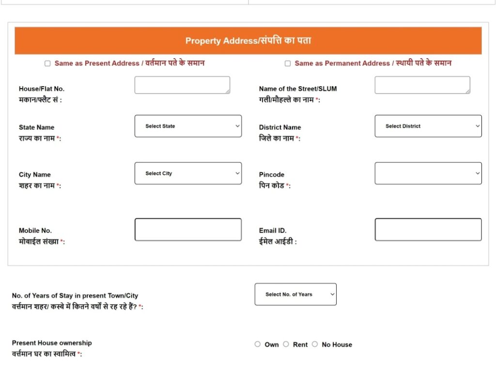 pm awas yojana 2.0{PMAY 2025 }ऑनलाइन आवेदन प्रक्रिया