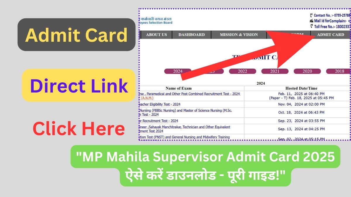 MP Mahila Supervisor Admit Card 2025 जारी – Direct Link & Steps! 1 MP Mahila Supervisor Admit Card 2025 जारी – Direct Link & Steps! MP Mahila Supervisor Admit Card 2025: एमपी महिला सुपरवाइजर एडमिट कार्ड 2025 जारी