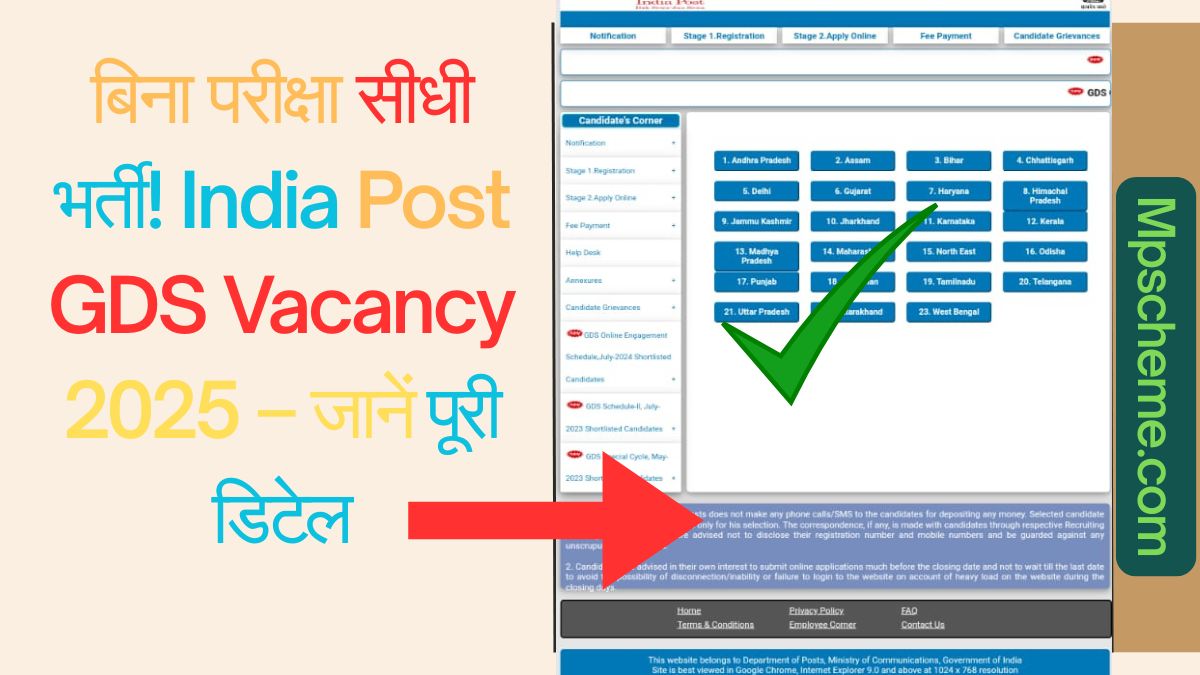 India Post GDS Vacancy 2025: Salary, Job Profile & Selection Process 1 India Post GDS Vacancy 2025: Salary, Job Profile & Selection Process India Post GDS Vacancy 2024: Salary, Job Profile & Selection Process