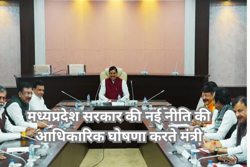 मध्यप्रदेश सरकार की नई नीति: 20K नौकरियां, स्टार्टअप बूस्ट और बड़े मौके 1 मध्यप्रदेश सरकार की नई नीति: 20K नौकरियां, स्टार्टअप बूस्ट और बड़े मौके मध्यप्रदेश सरकार की नई नीति