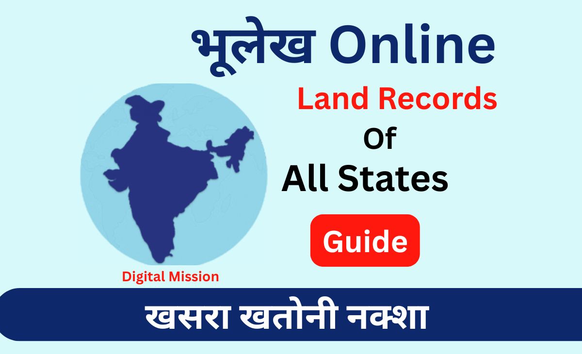 MP Bhulekh Online का होमपेज - ऑनलाइन भूमि रिकॉर्ड देखें