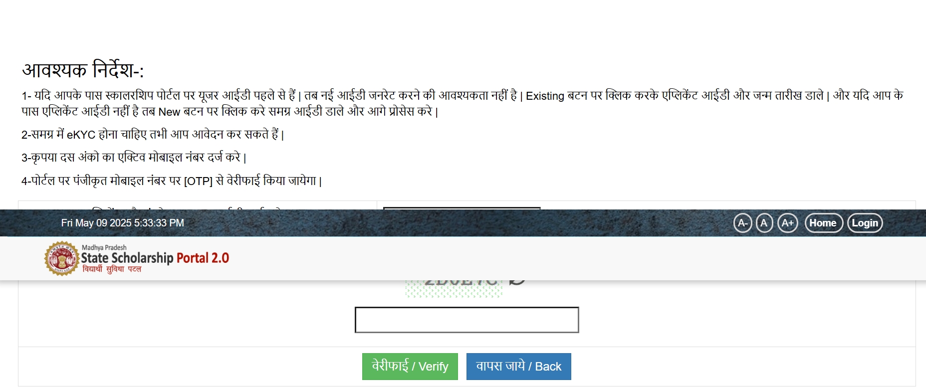 MP Scholarship Portal 2.0