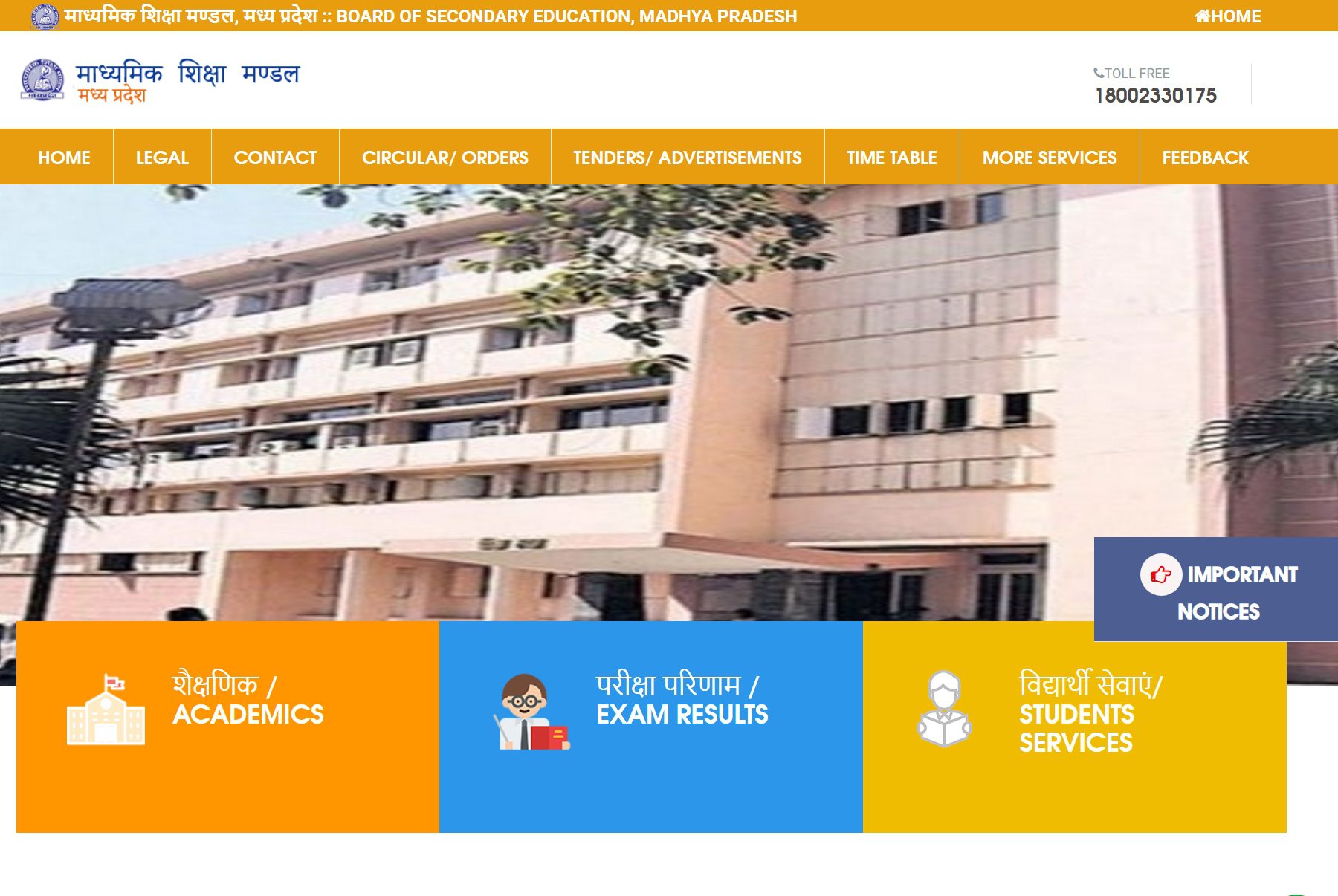 Sarkari Result 10th 2025 Out! यहां से Direct Link से चेक करें 2 Sarkari Result 10th 2025 Out! यहां से Direct Link से चेक करें MPBSE Sarkari Result 10th 2025 MP Board Result Link Check Online