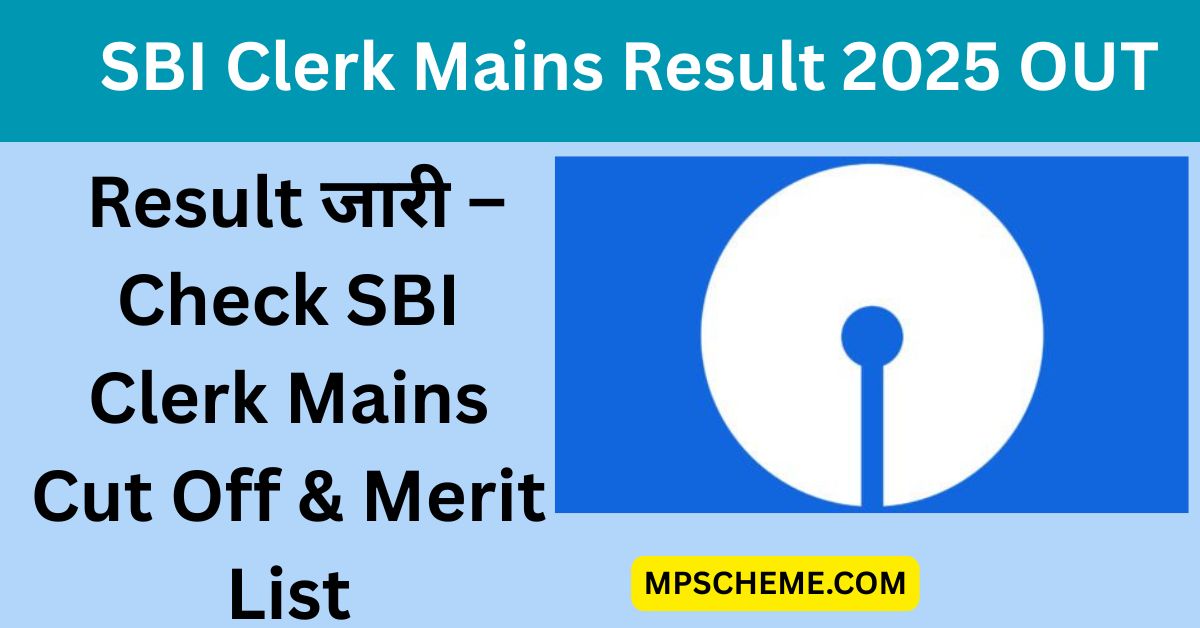SBI Clerk Mains Result 2025 – PDF, Cut Off, Direct Link Here 1 SBI Clerk Mains Result 2025 – PDF, Cut Off, Direct Link Here SBI Clerk Mains Result 2025 PDF Download और Cut Off Marks जानकारी