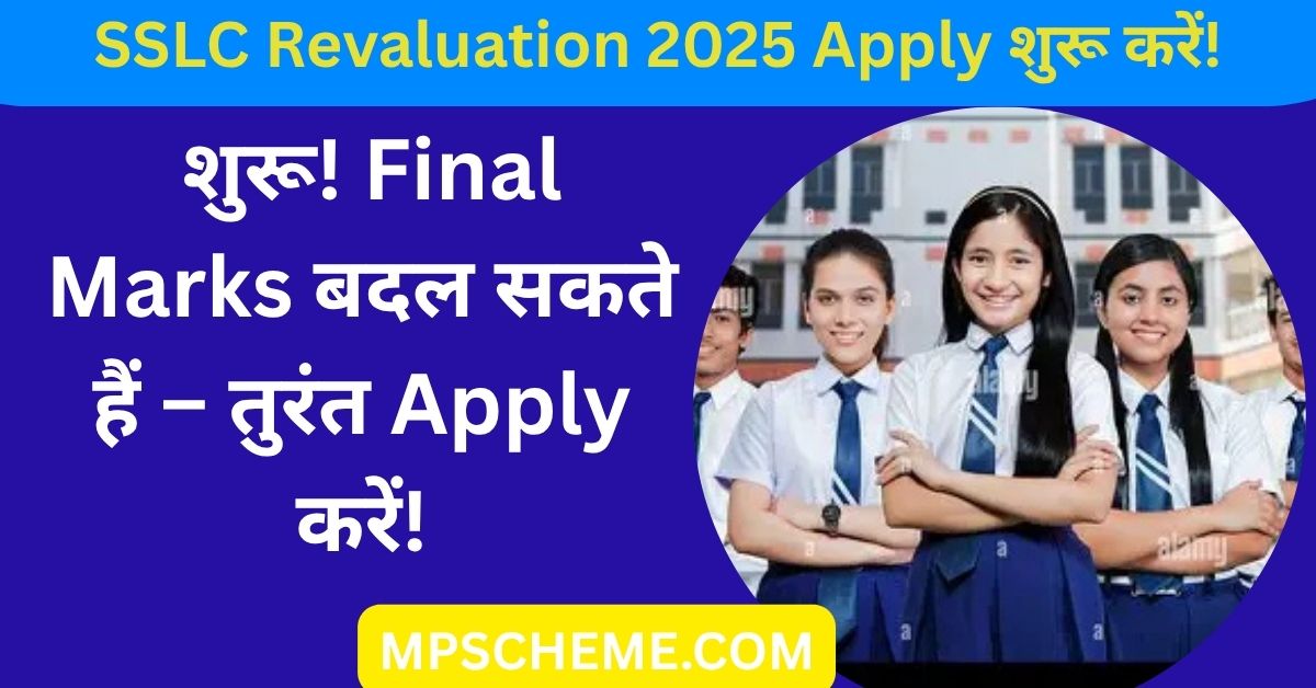 SSLC Result 2025 Revaluation Link Out – Apply Online Now! 1 SSLC Result 2025 Revaluation Link Out – Apply Online Now! SSLC Result 2025 Revaluation Form Apply Online – Kerala DGE Official Link